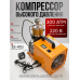 Компрессор ВД DROZD M2 AUTO 300bar Компрессор ВД DROZD M2 AUTO 300bar