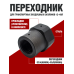 Переходник для баллона G3/4 - G5/8 Переходник для баллона G3/4 - G5/8