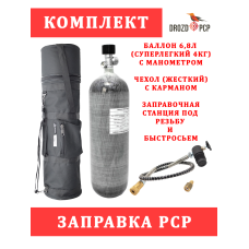 Комплект Баллон 6.8 с манометром, чехол(Ч), ЗС М1У