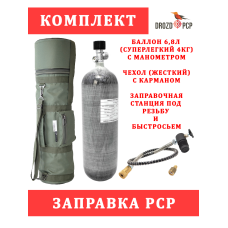Комплект Баллон 6.8 с манометром, чехол(З), ЗС М1У