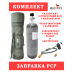 Комплект Баллон 6.8 с манометром, чехол(З), ЗС М1У